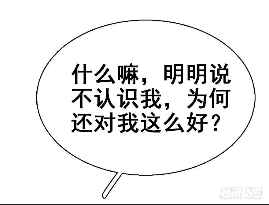 45.遗失的记忆（下）(1/4)-第48话