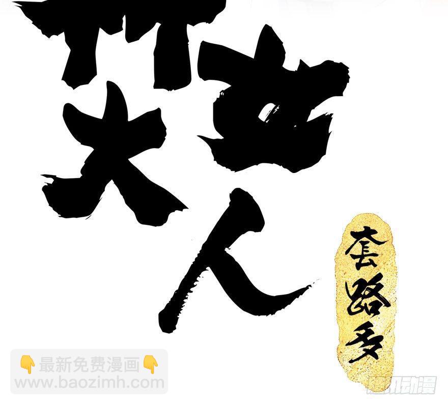 45.遗失的记忆（下）(1/4)-第48话