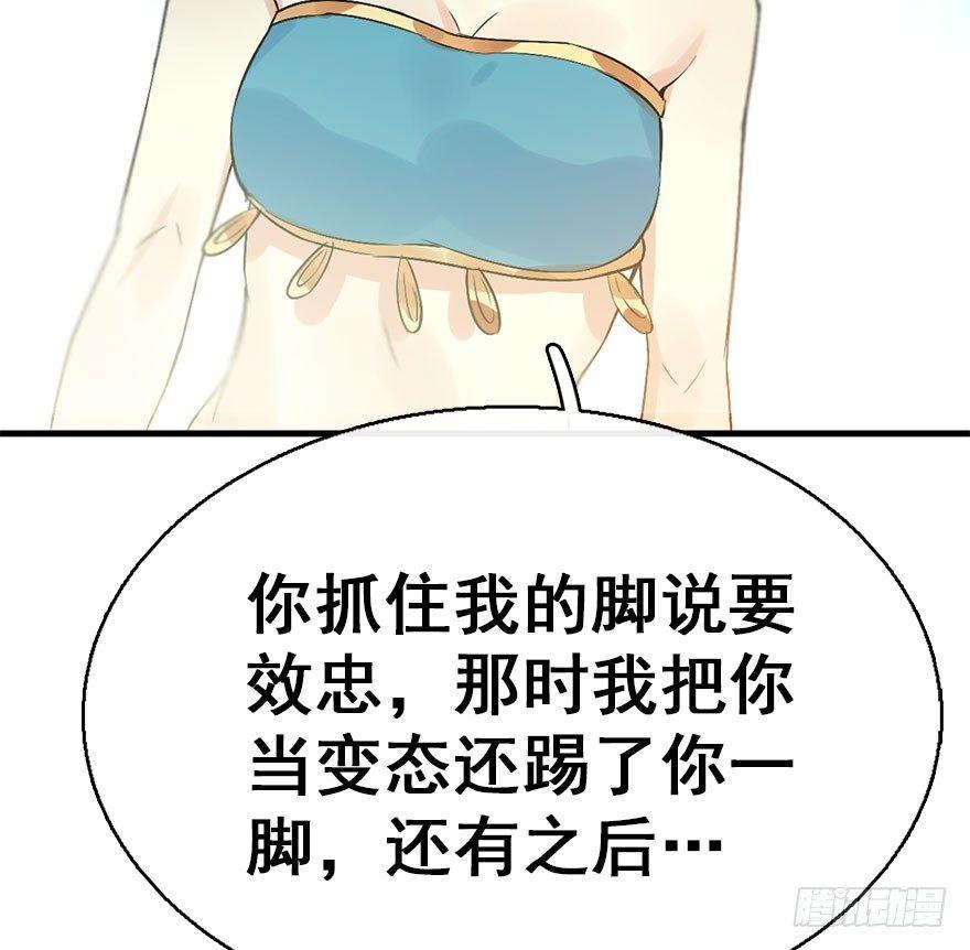 45.遗失的记忆（下）(1/4)-第48话