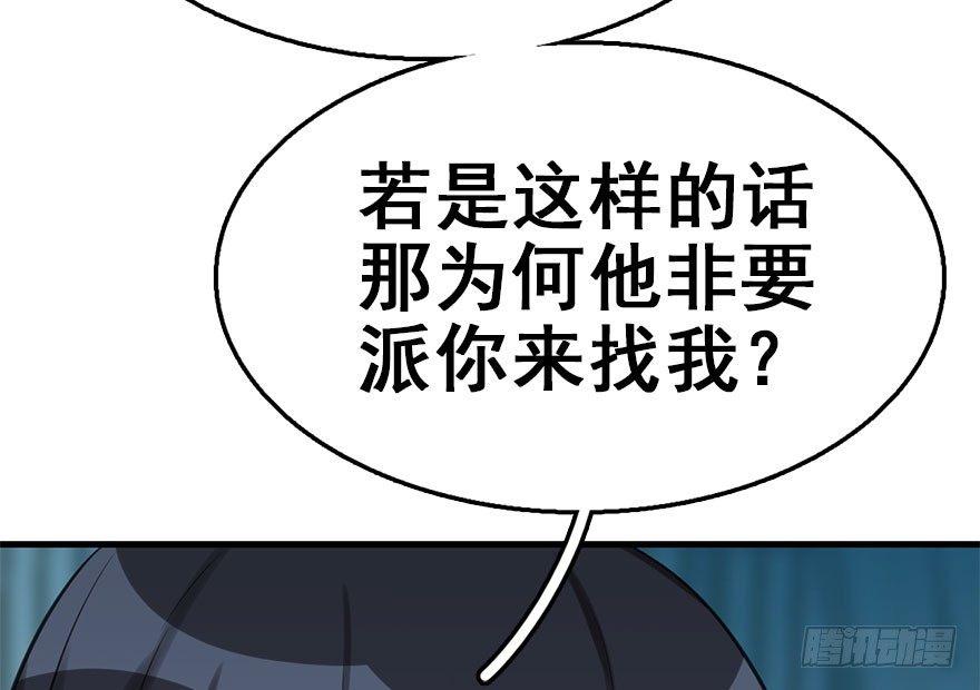 45.遗失的记忆（下）(1/4)-第48话