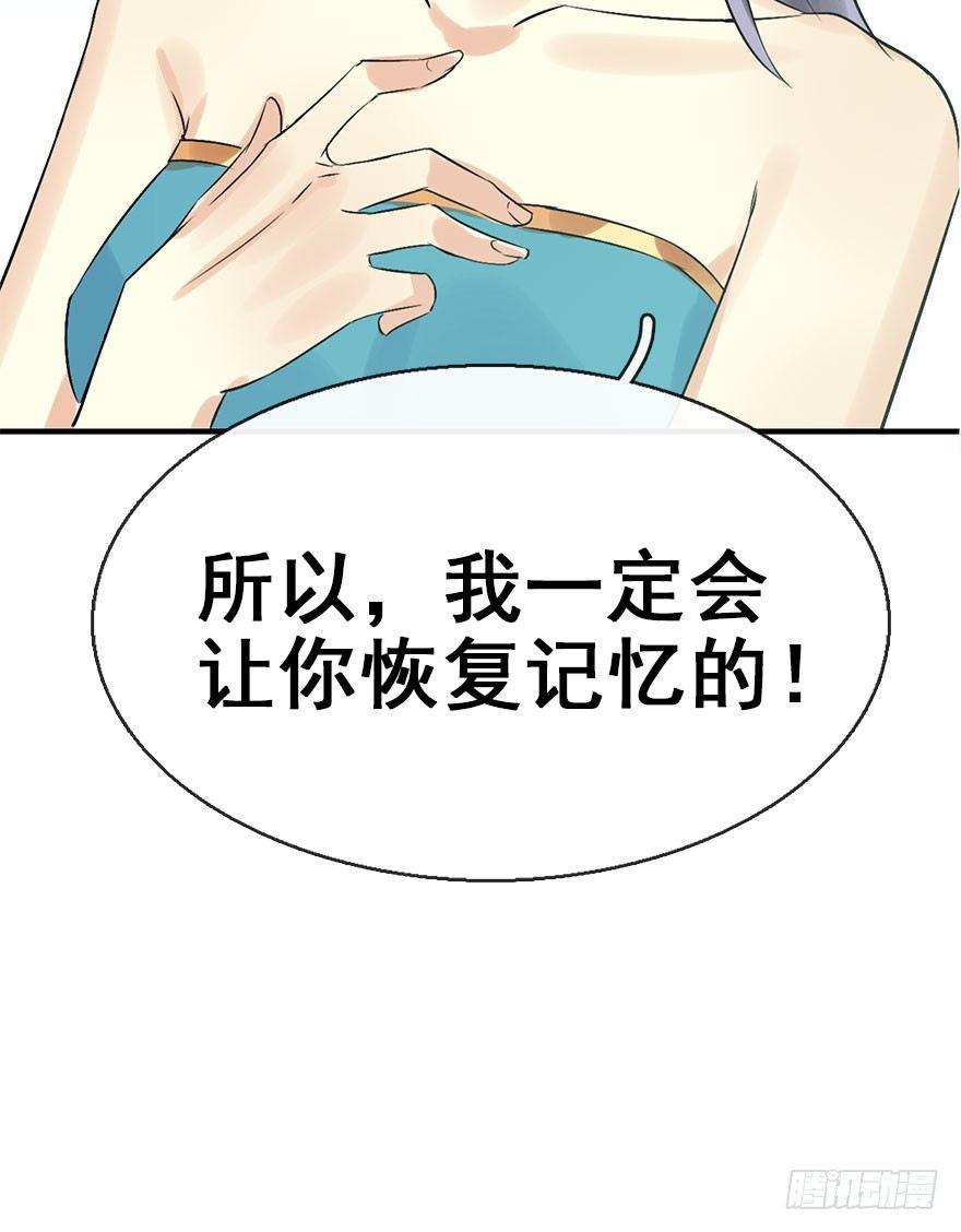 45.遗失的记忆（下）(1/4)-第48话
