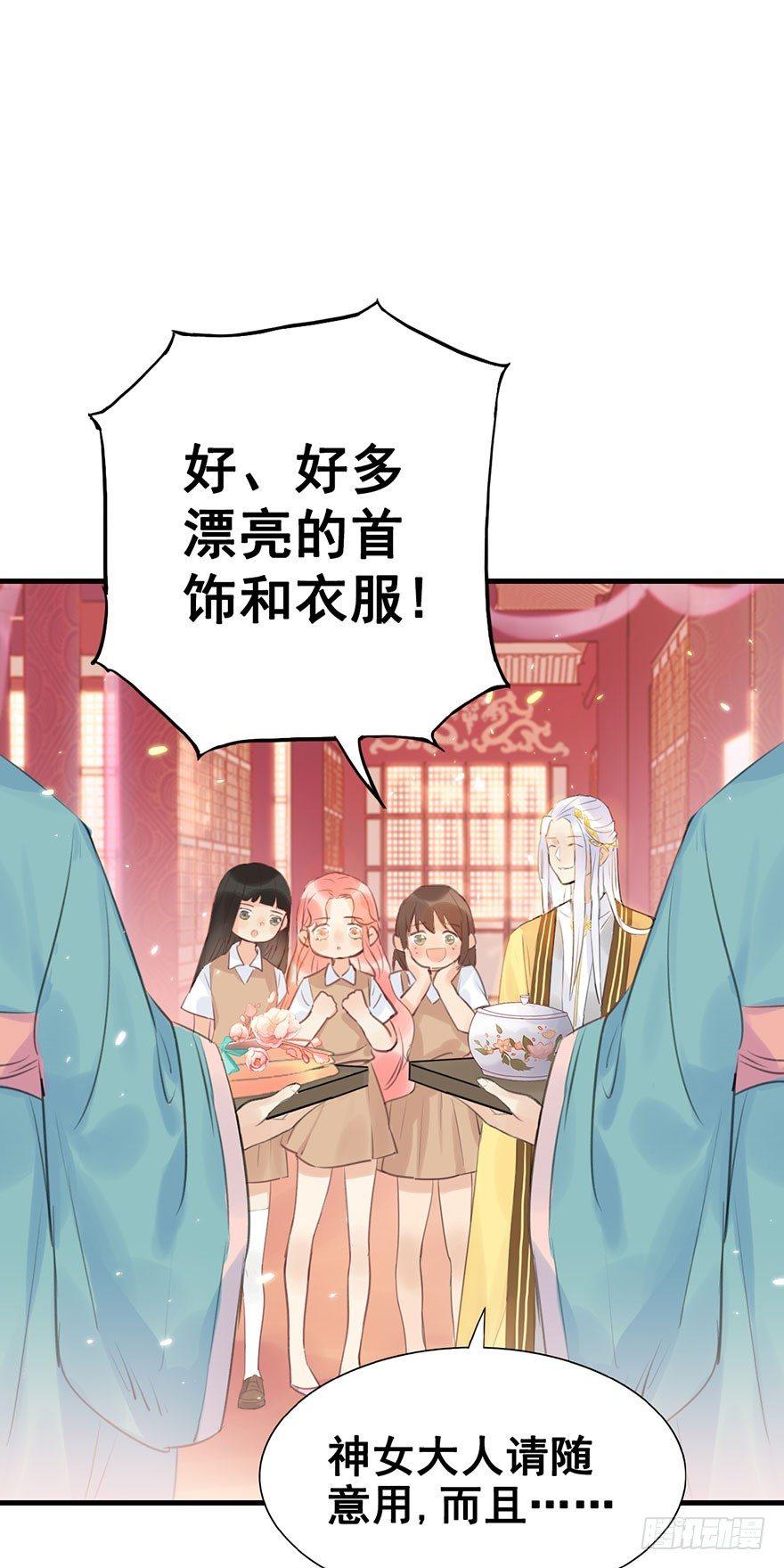 5.异世界与神女（下）(1/2)-第6话