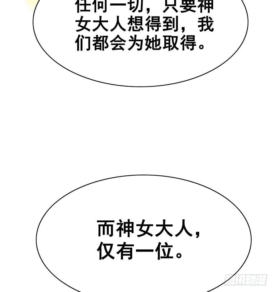 5.异世界与神女（下）(1/2)-第6话