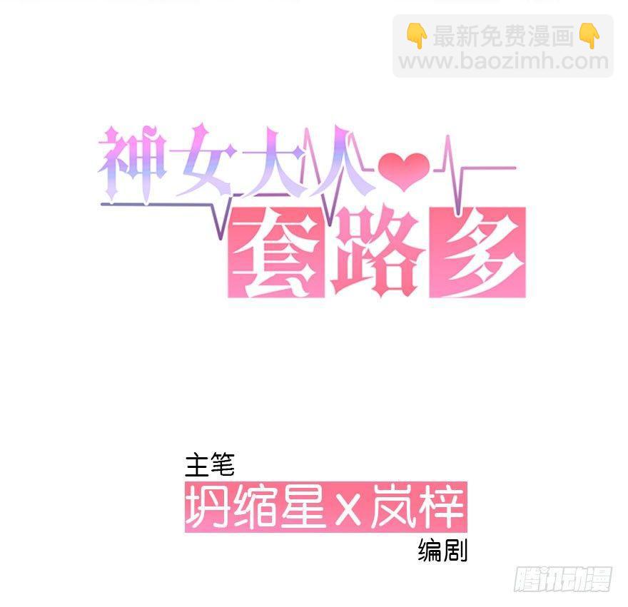 5.异世界与神女（下）(1/2)-第6话