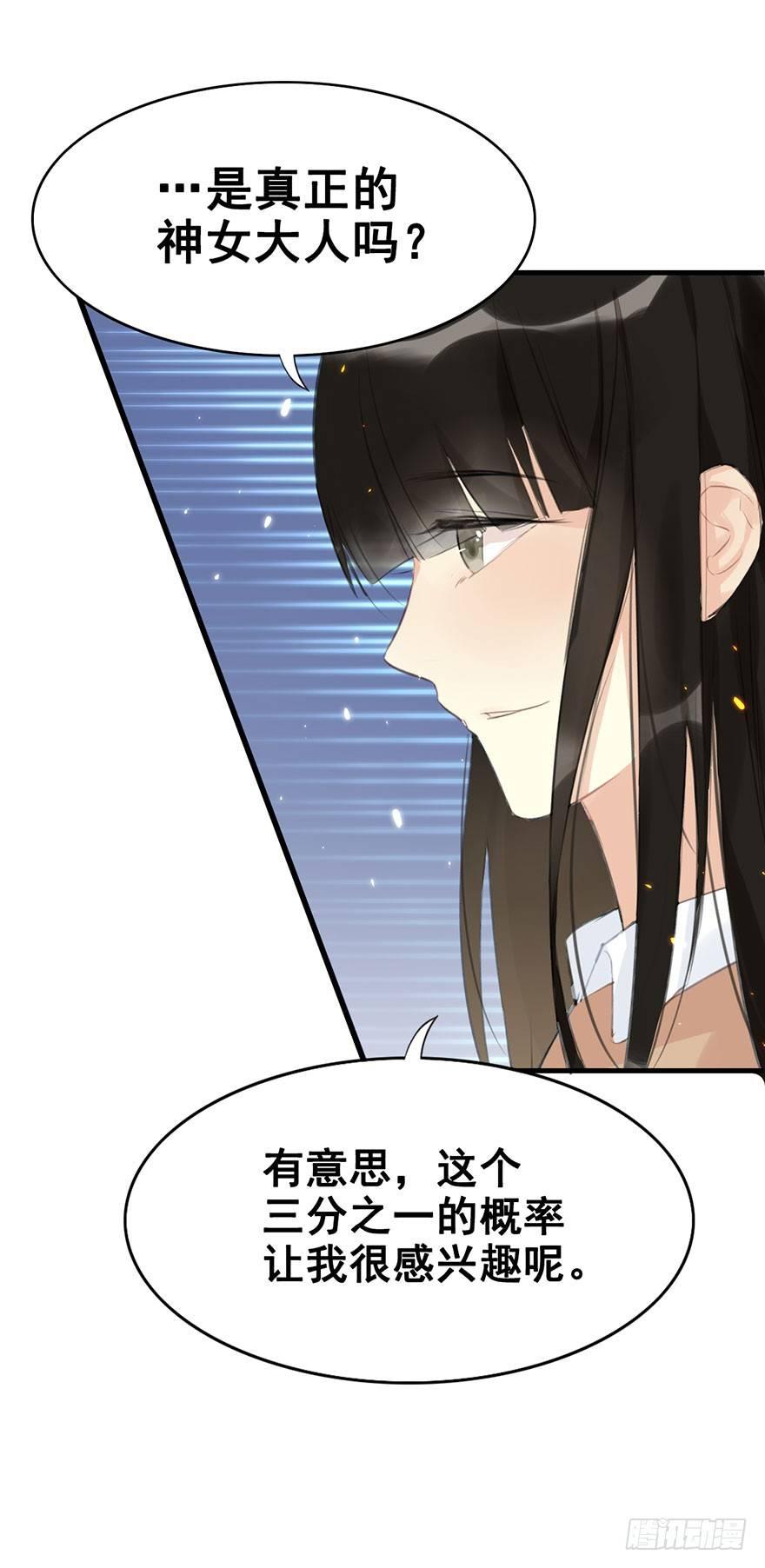 5.异世界与神女（下）(1/2)-第6话