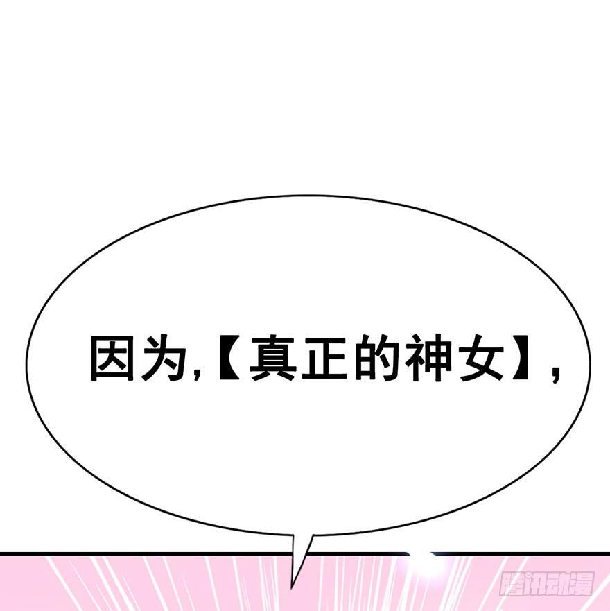 5.异世界与神女（下）(1/2)-第6话
