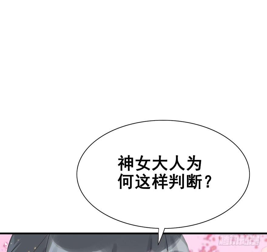 5.异世界与神女（下）(1/2)-第6话