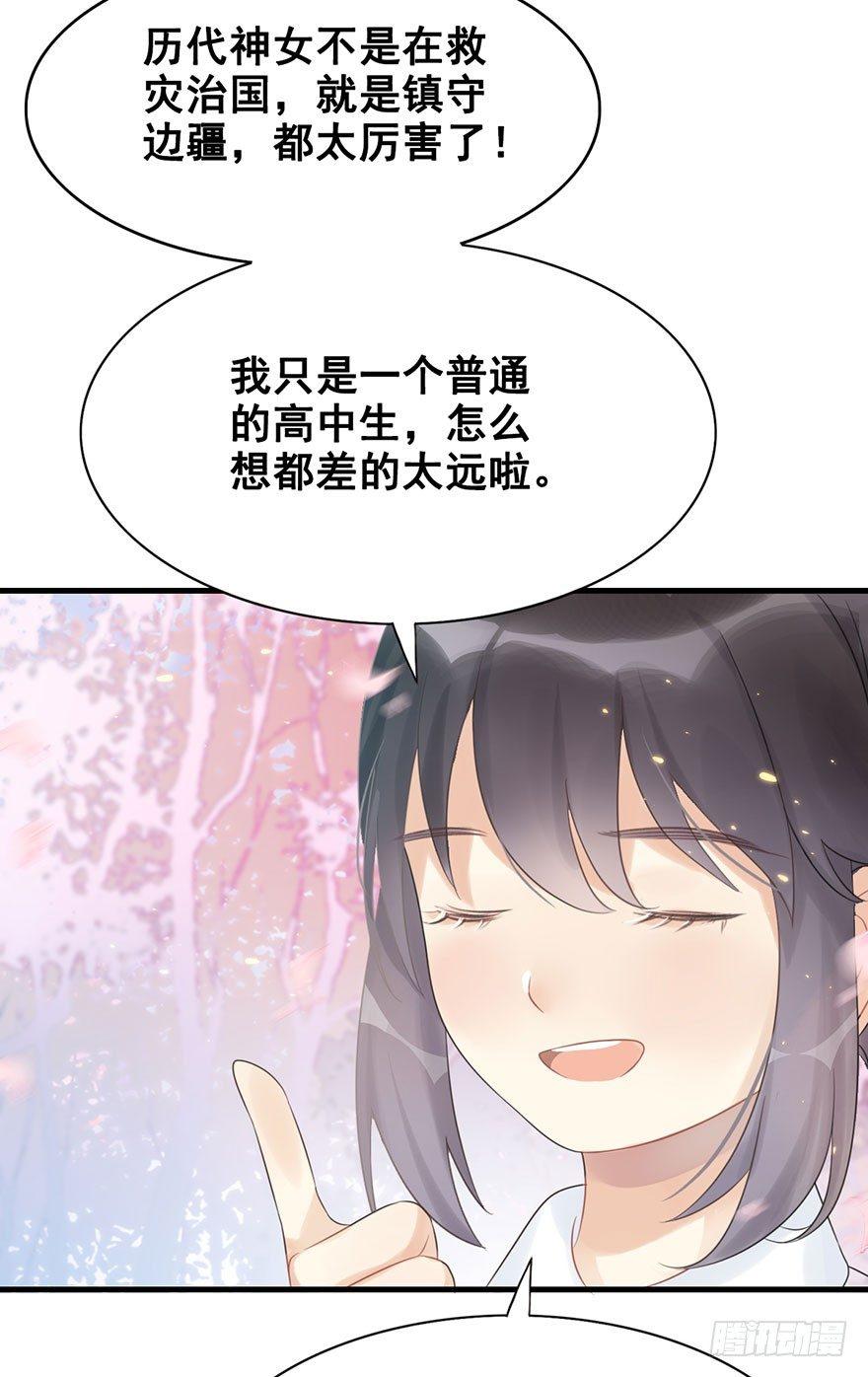 5.异世界与神女（下）(1/2)-第6话