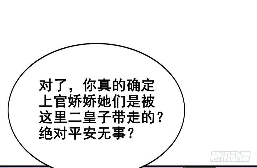 5.异世界与神女（下）(1/2)-第6话