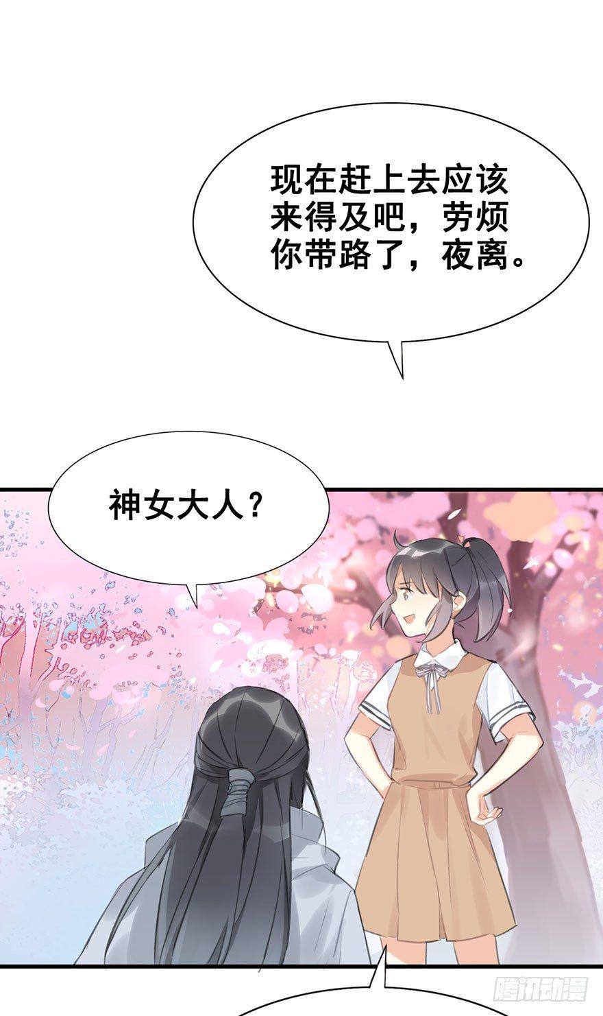 5.异世界与神女（下）(1/2)-第6话