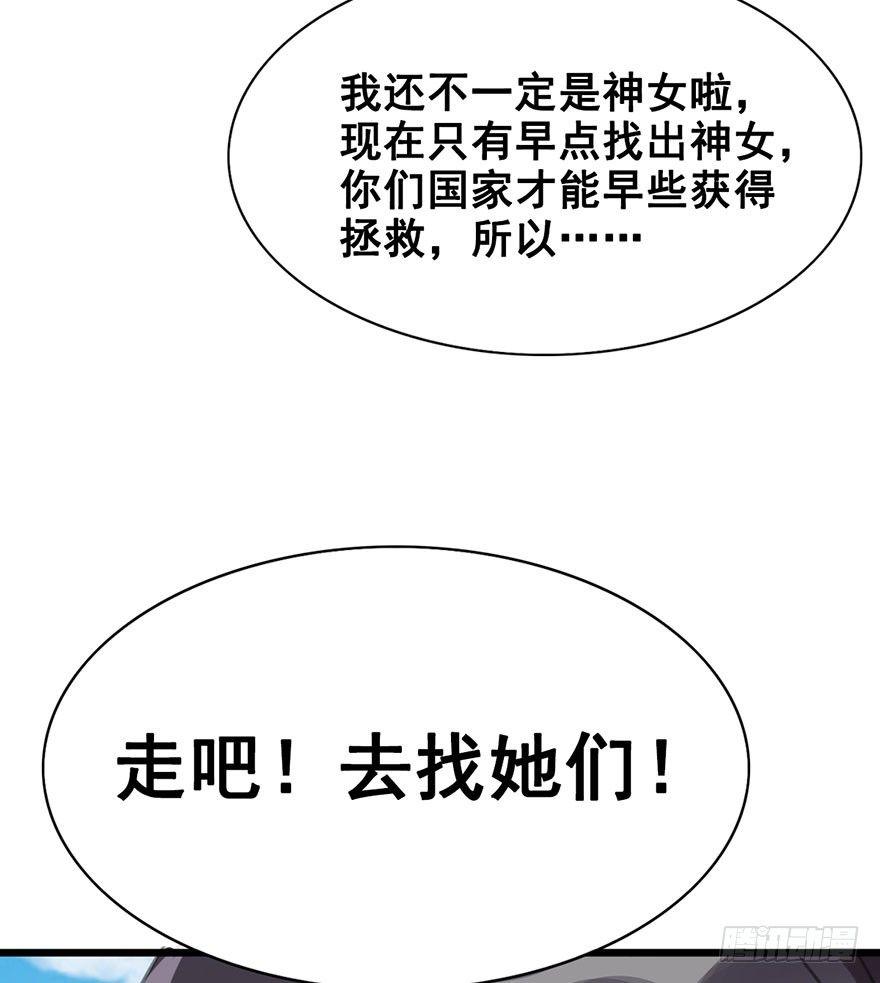 5.异世界与神女（下）(1/2)-第6话