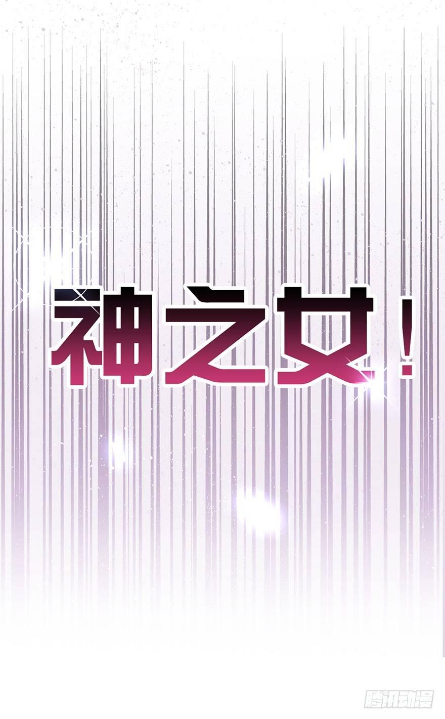 5.异世界与神女（下）(1/2)-第6话