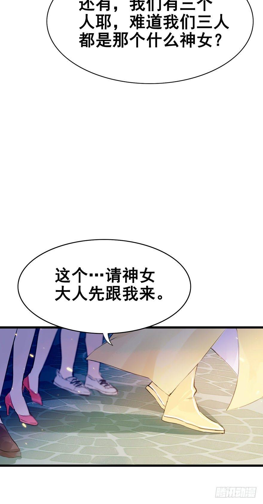 5.异世界与神女（下）(1/2)-第6话