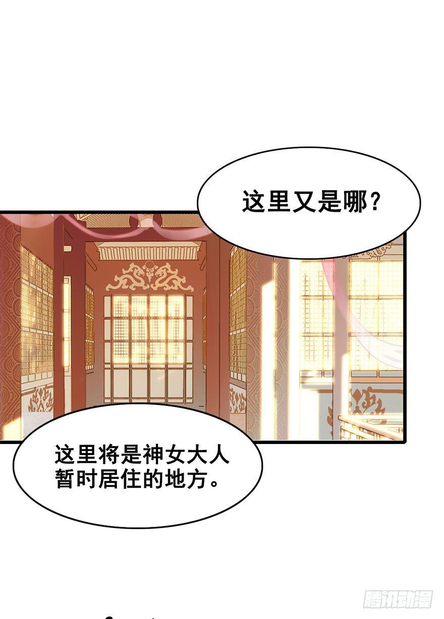 5.异世界与神女（下）(1/2)-第6话