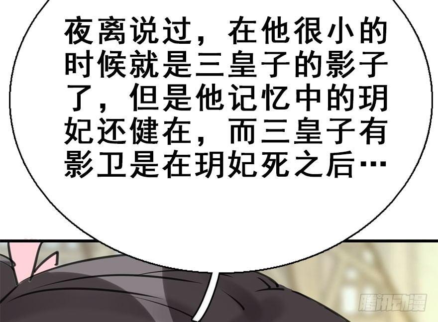 51.真相（3）(1/4)-第54话
