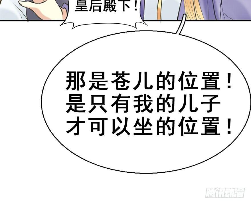 51.真相（3）(1/4)-第54话