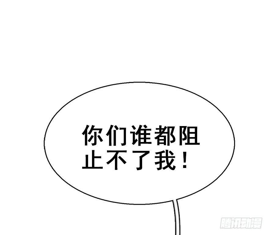 51.真相（3）(1/4)-第54话