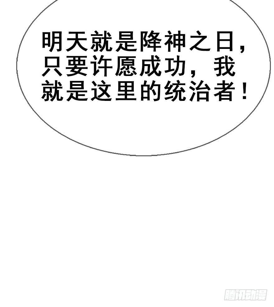 51.真相（3）(1/4)-第54话
