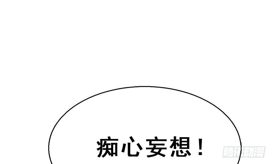 51.真相（3）(1/4)-第54话