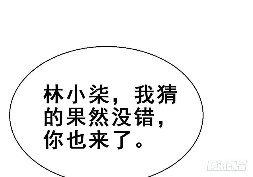 51.真相（3）(1/4)-第54话