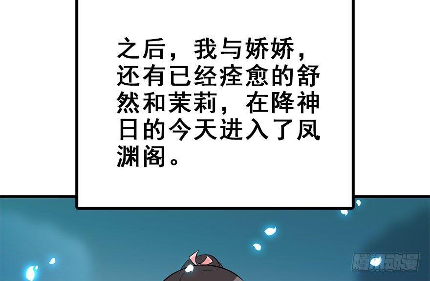 53.之后（2）(1/3)-第56话