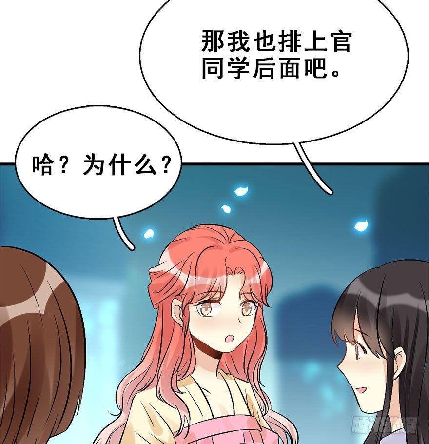 53.之后（2）(1/3)-第56话