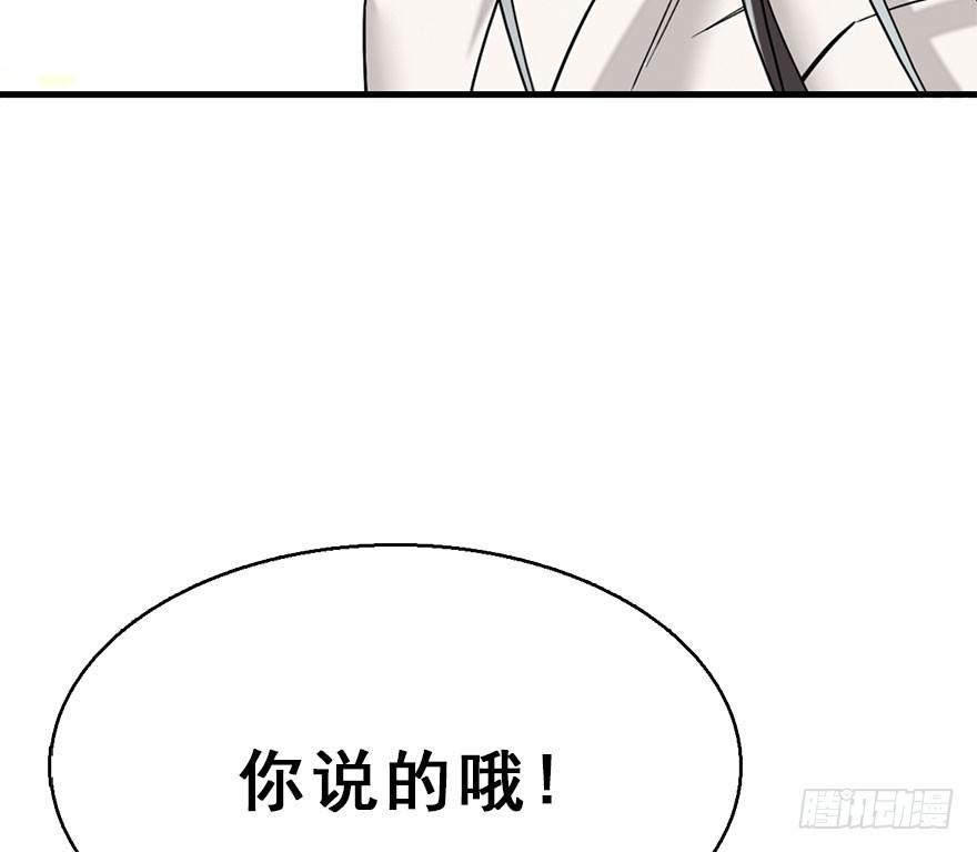 55.新篇章开启！(1/2)-第58话