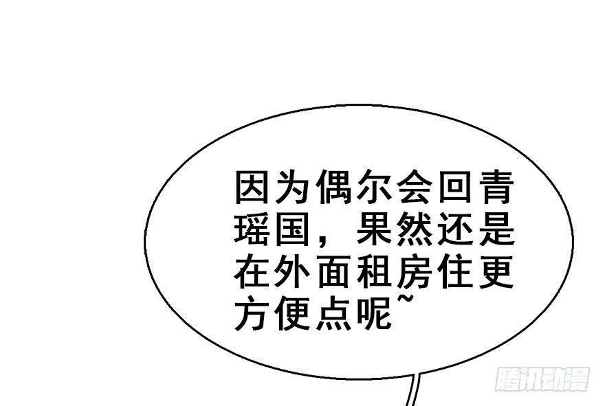 56.缘分，妙不可言(1/3)-第60话