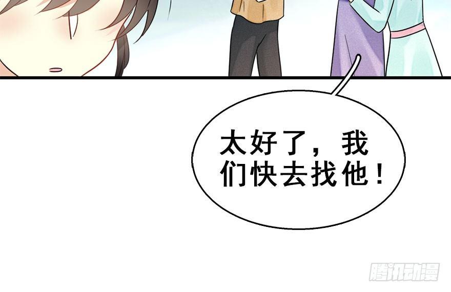 56.缘分，妙不可言(1/3)-第60话