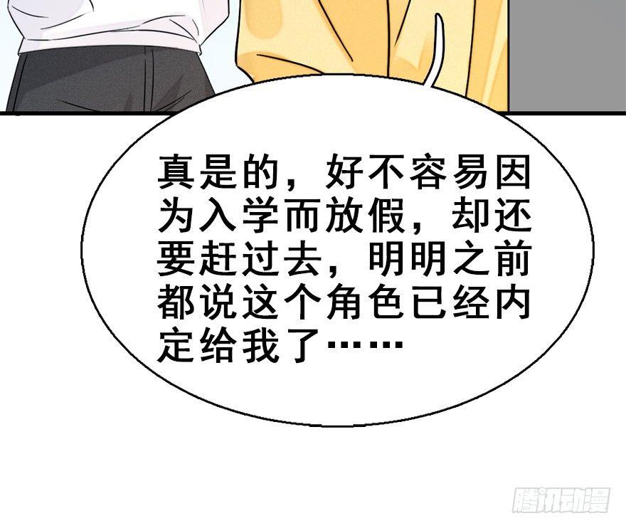 56.缘分，妙不可言(1/3)-第60话