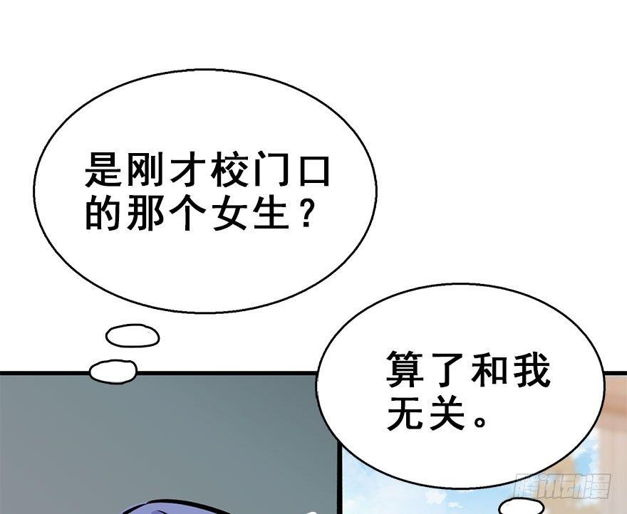 56.缘分，妙不可言(1/3)-第60话