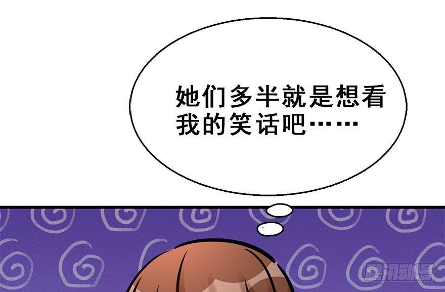 58.试镜危机1(1/2)-第62话