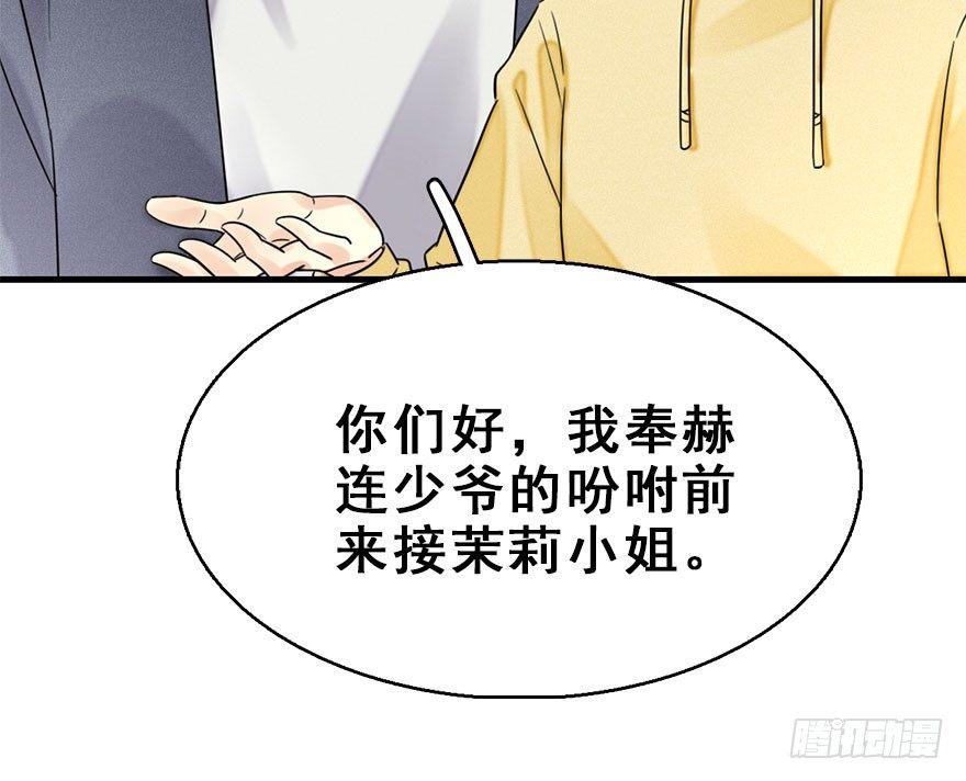 58.试镜危机1(1/2)-第62话