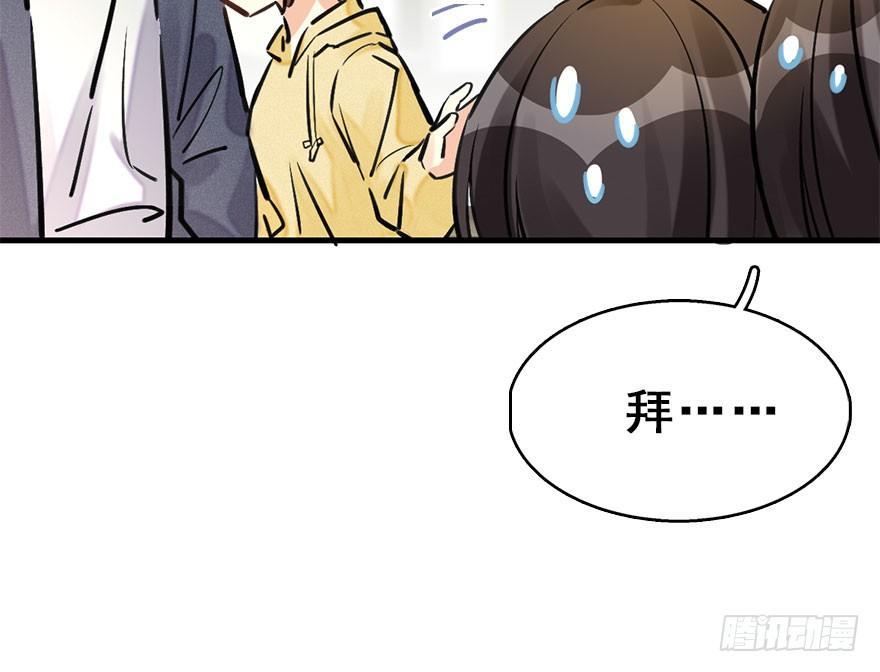 58.试镜危机1(1/2)-第62话