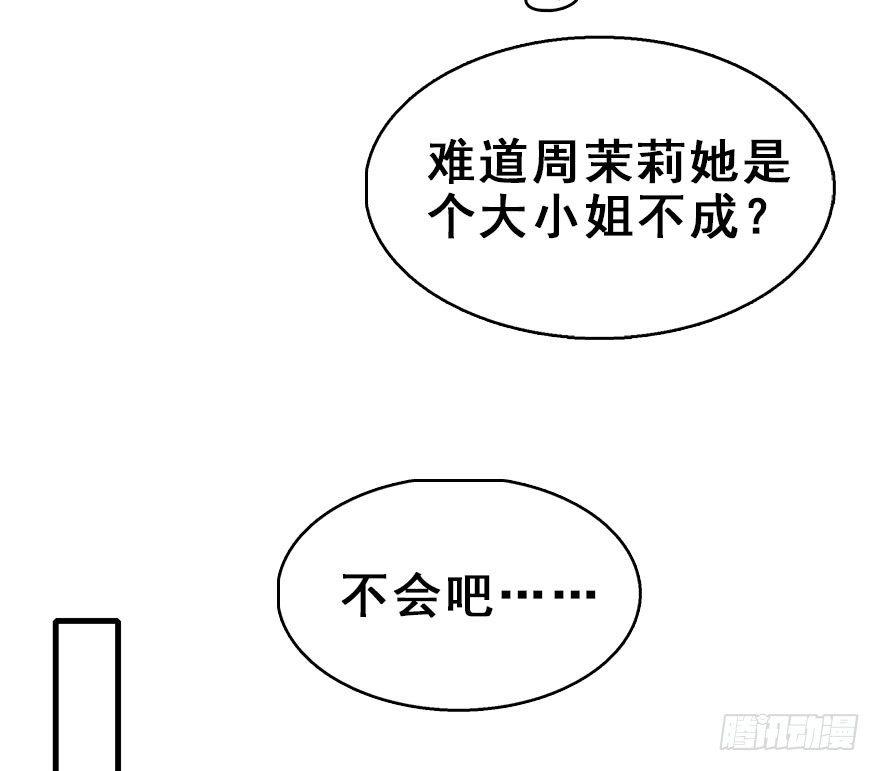 58.试镜危机1(1/2)-第62话