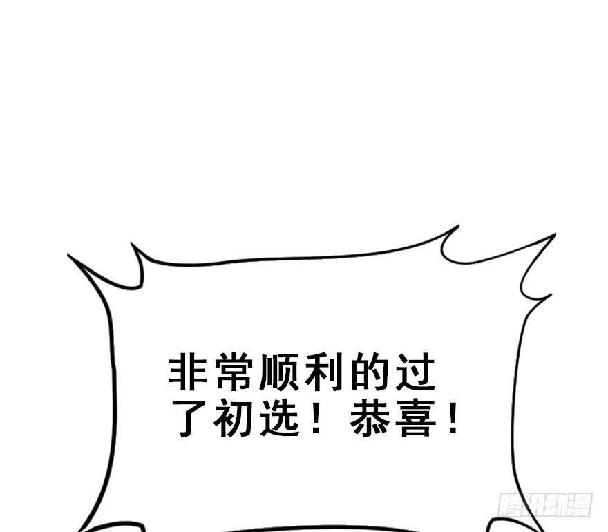 58.试镜危机1(1/2)-第62话