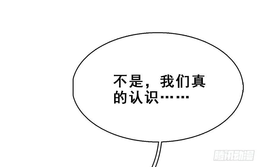 58.试镜危机1(1/2)-第62话