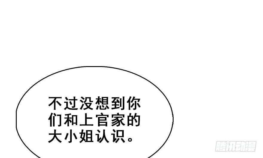 58.试镜危机1(1/2)-第62话