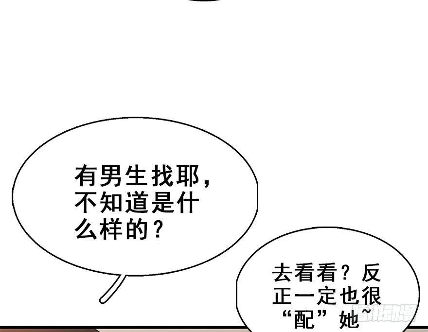 58.试镜危机1(1/2)-第62话