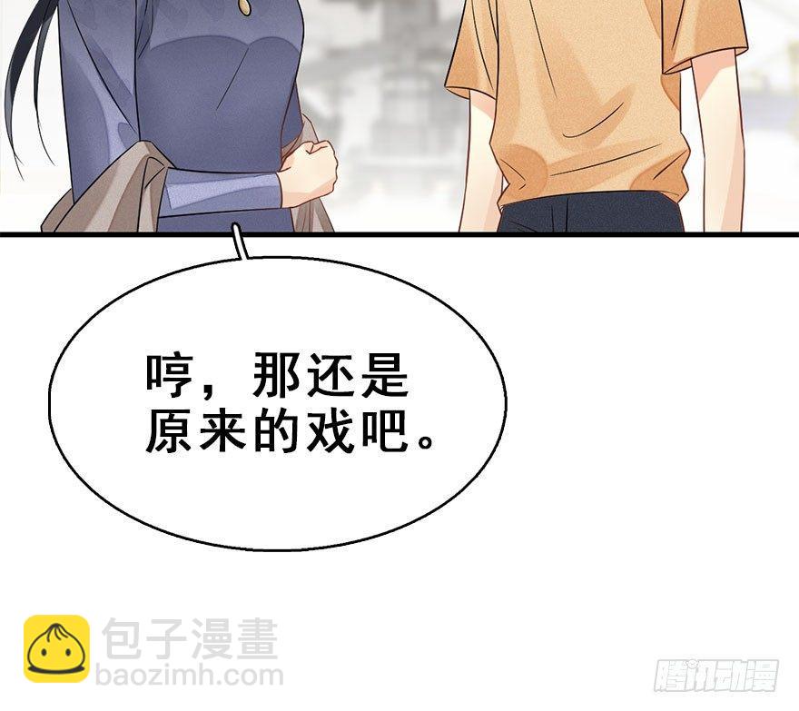 60.试镜危机3(1/2)-第64话