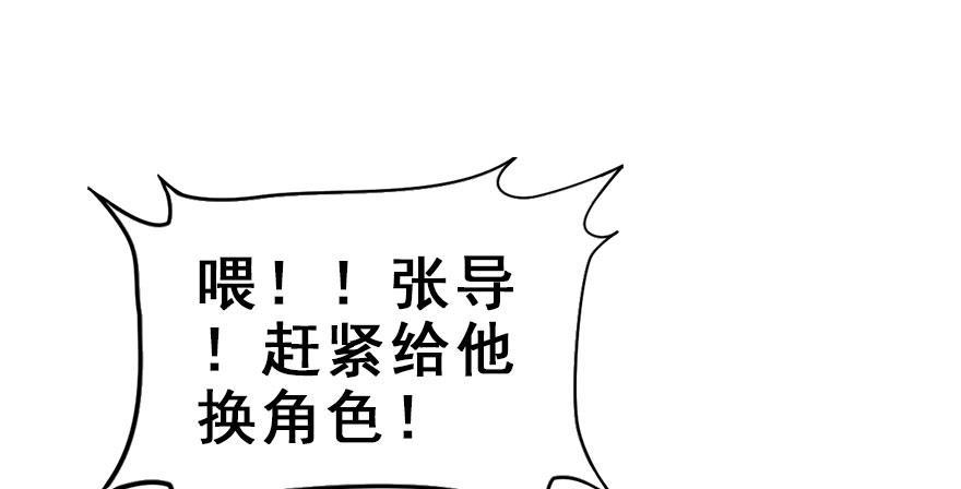 60.试镜危机3(1/2)-第64话