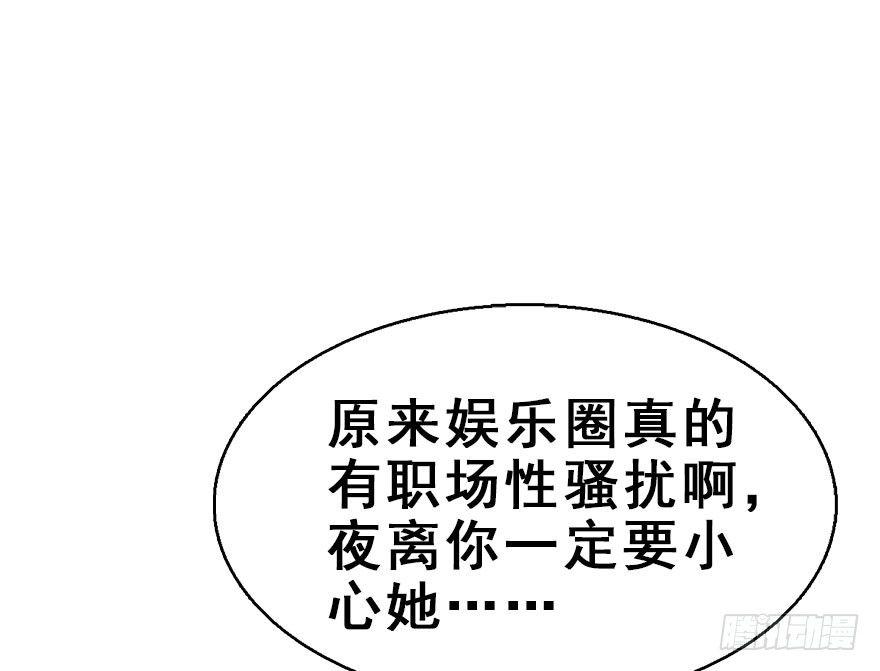 60.试镜危机3(1/2)-第64话