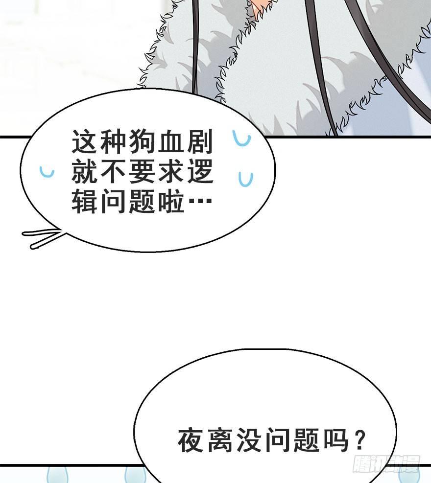 62.试镜危机5(1/2)-第66话