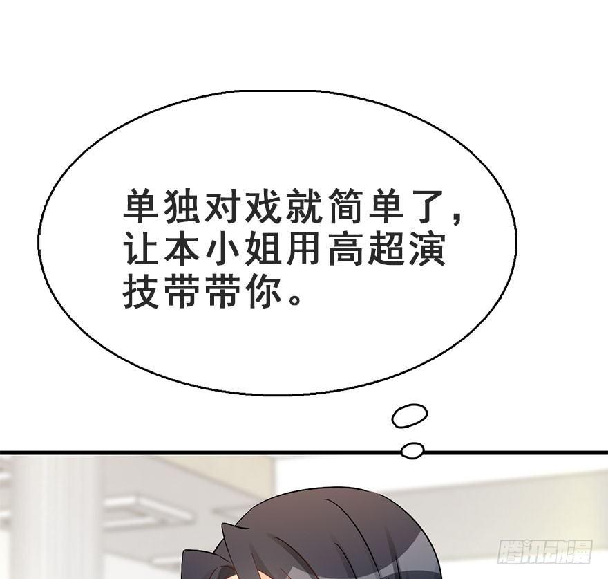 62.试镜危机5(1/2)-第66话