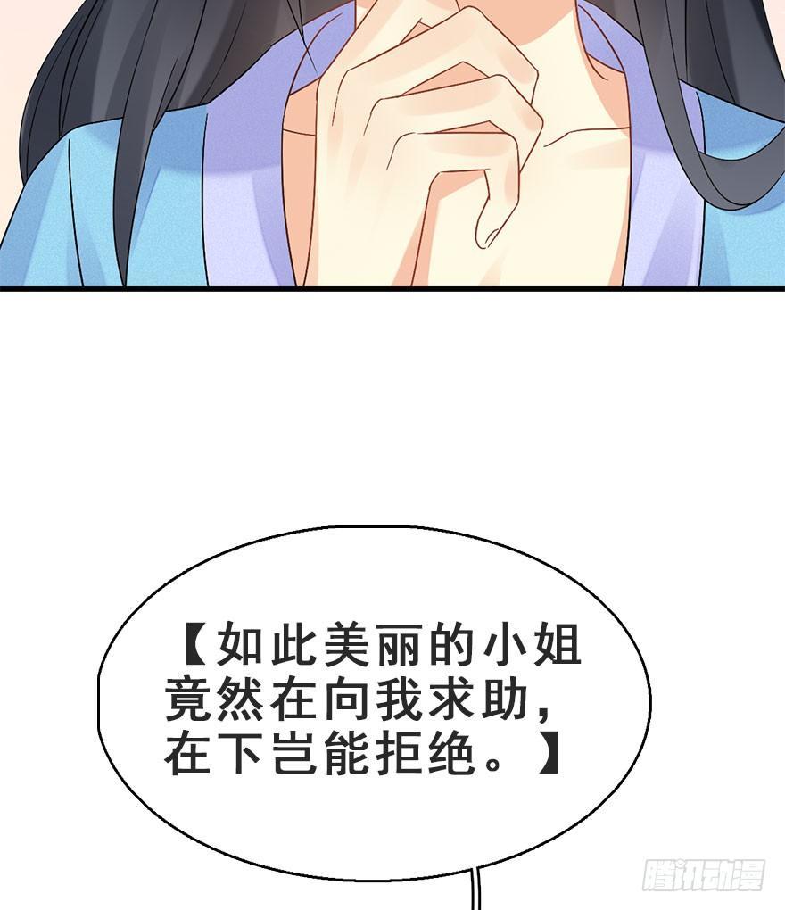 62.试镜危机5(1/2)-第66话