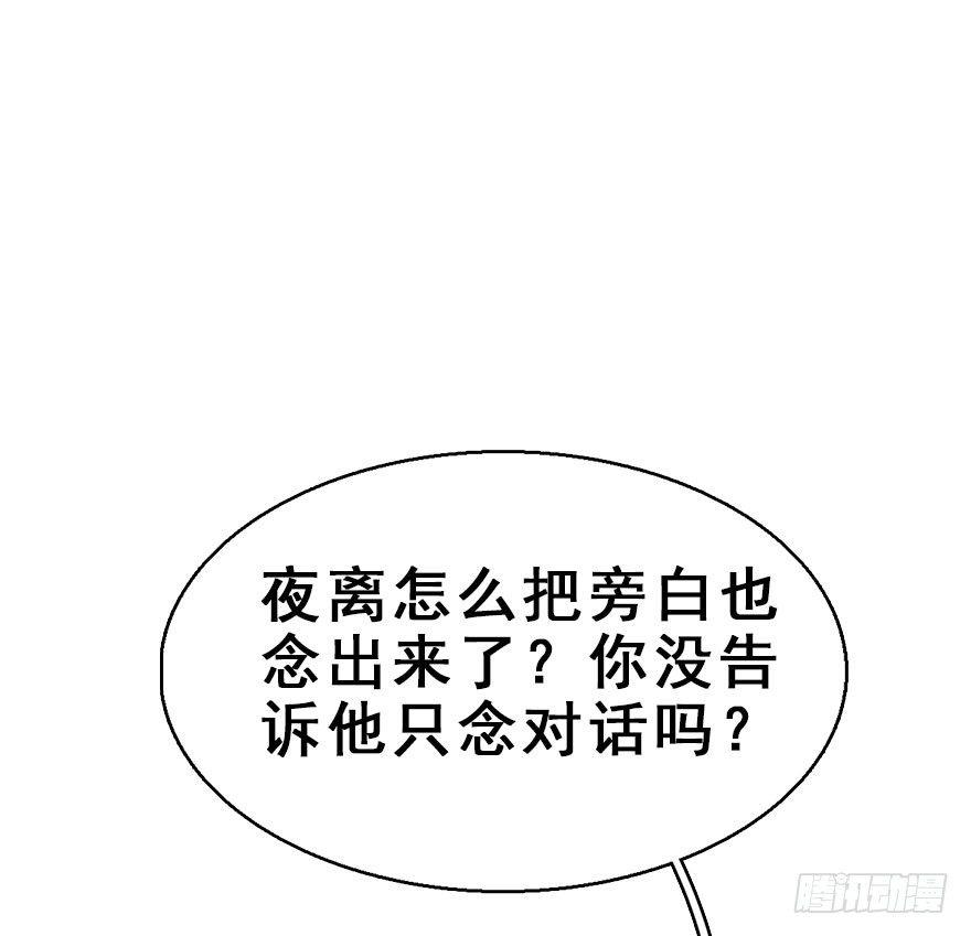 62.试镜危机5(1/2)-第66话