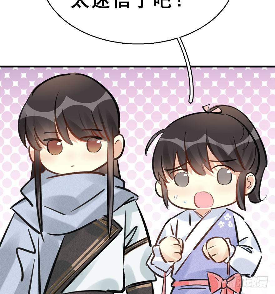64.引出河童计划(1/2)-第68话