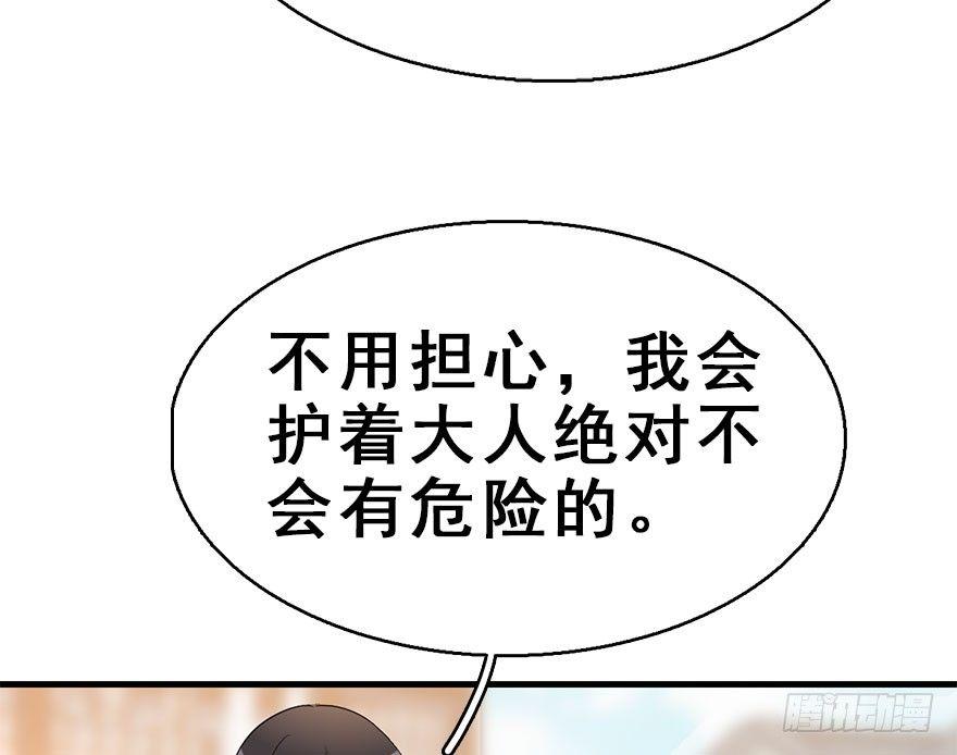 64.引出河童计划(1/2)-第68话