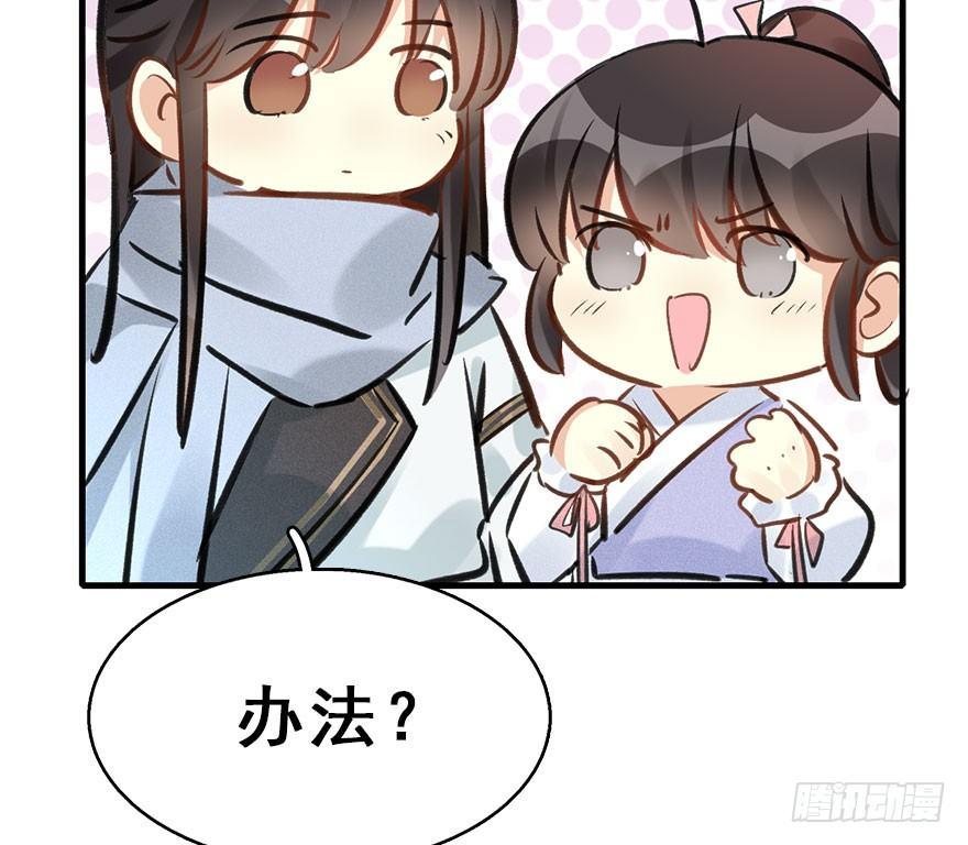 64.引出河童计划(1/2)-第68话