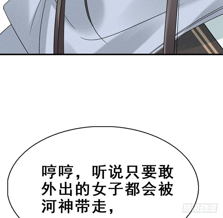 64.引出河童计划(1/2)-第68话